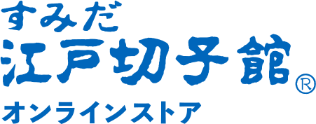 墨田区認定江戸切子工房 すみだ江戸切子館 公式Online store 江戸切子/切子/ご贈答/お祝い/プレゼント/おもてなし包装/記念品/ご褒美