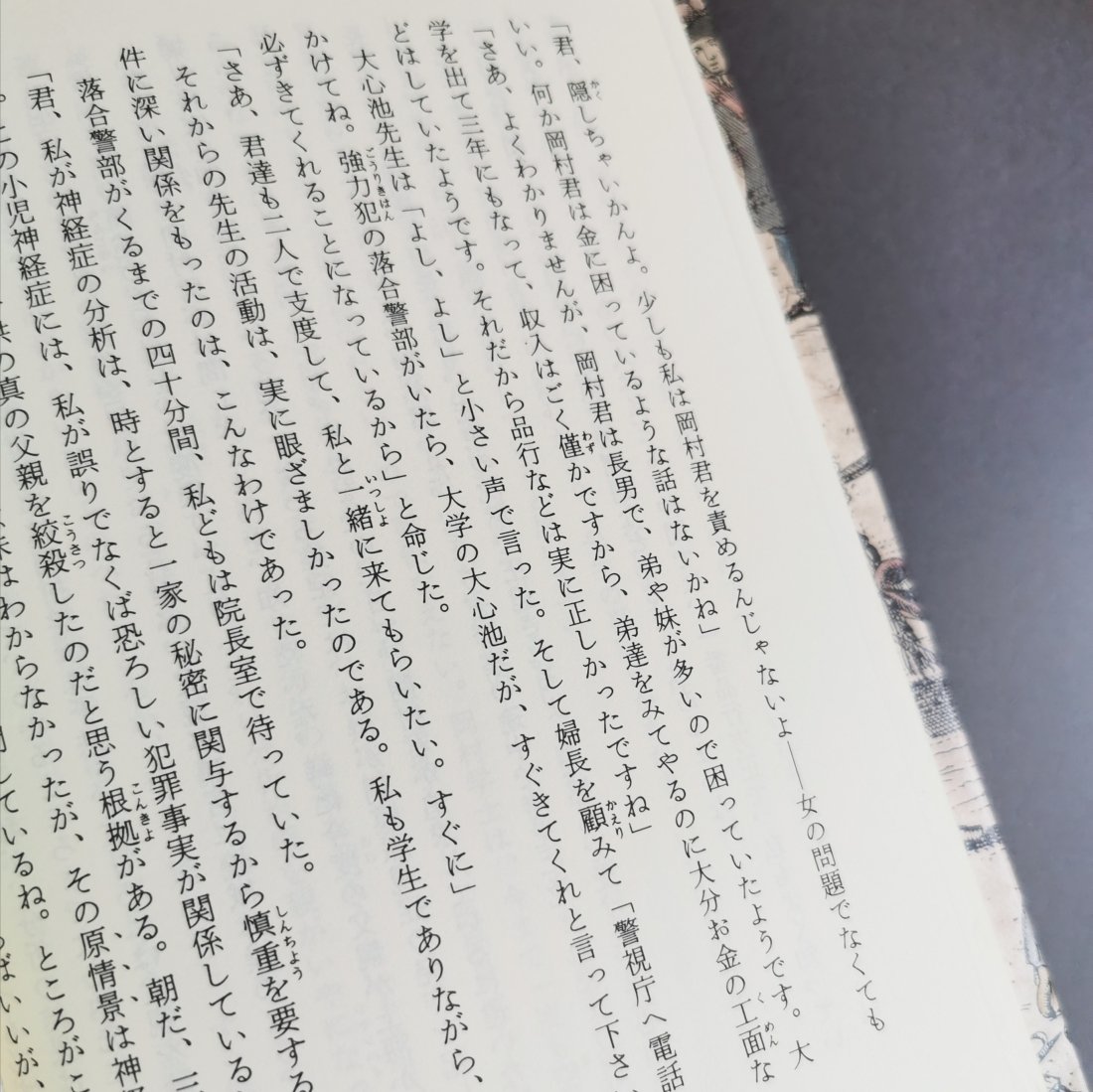 恐ろしい話（ちくま文学の森 ７）（筑摩書房）