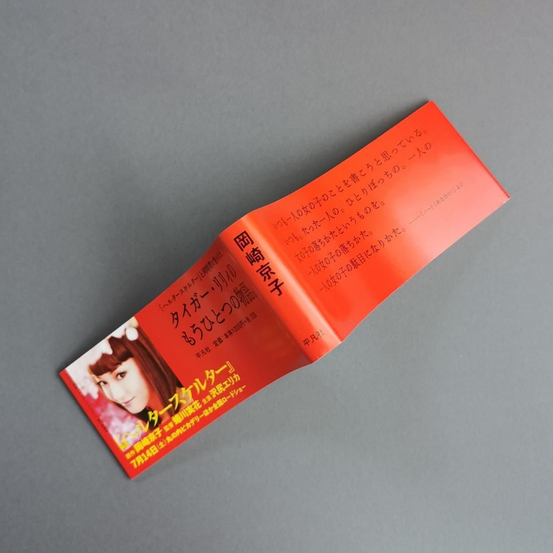 東京初期衝動 ぼくたちは何だかすべて忘れてしまうね DVD ぼくたちは何だかすべて忘れてしまうね | 東京初期衝動