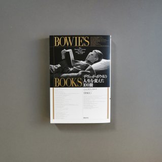 󡦥ͥ | Bowie's Books ǥåɡܥοѤ100