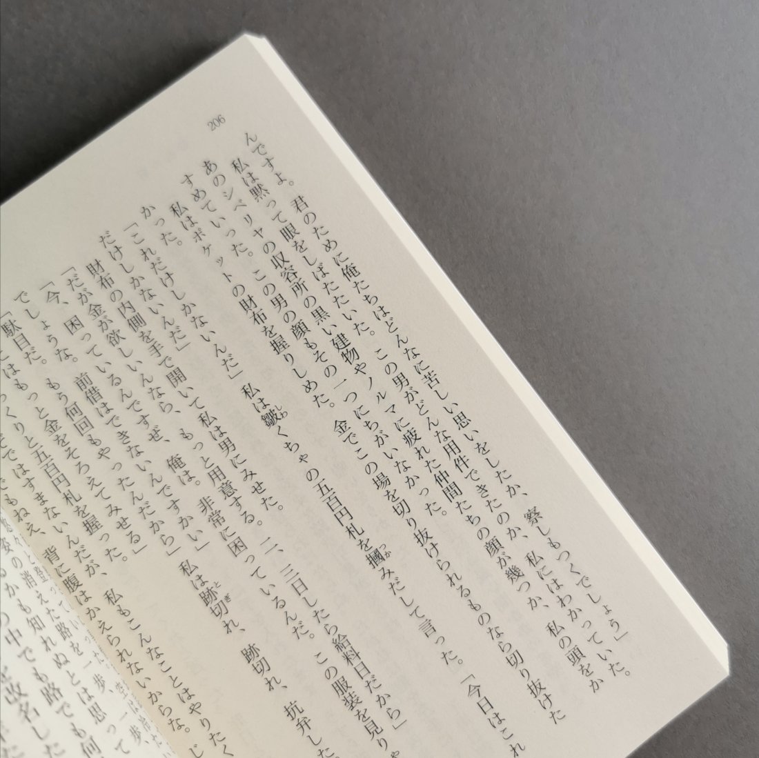 遠藤周作 / 怪奇小説集 蜘蛛 + 共犯者 + 恐怖の窓 3冊セット（KADOKAWA）