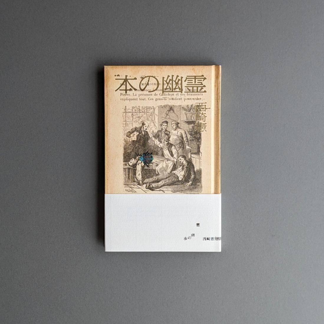出版年鑑 １９９５年版/出版ニュ-ス社/出版ニュ-ス社（単行本） 出版年鑑〈1995〉 se230216tm-0014 - メルカリ