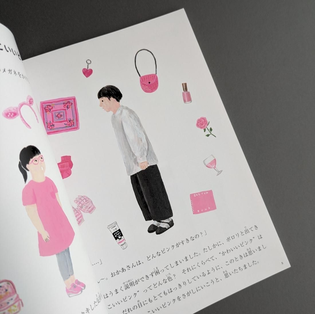 月刊　「たくさんのふしぎ」31冊　福音館書店 月刊 「たくさんのふしぎ」31冊 福音館書店 月刊 「たくさんの