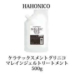 ハホニコ グリニコ マレインジェルトリートメント 500g - 美容材料通販 IZM
