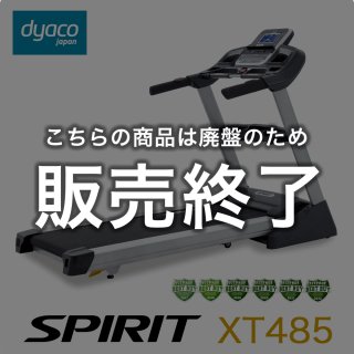 ̵ SPIRIT Fitness ԥåȥեåȥͥ Dyaco Japan 䥳ѥ 롼ʡXT485 Ź ˥󥰥ޥ ȥåɥߥ  򹯴