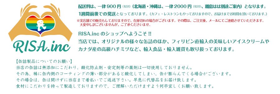 RISA.inc | 南国フルーツのアイスクリームなど様々な海外輸入品を扱っております。