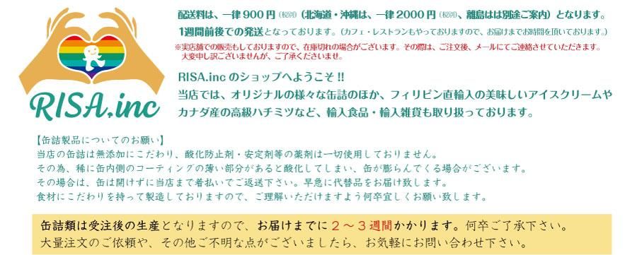 RISA.inc | 南国フルーツのアイスクリームなど様々な海外輸入品を扱っております。