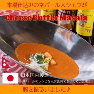 ޤǺä֎ގʎގώסס2   Cheese Butter Masala 