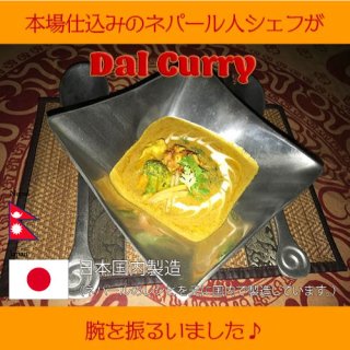 ֎ގَڎסƦڎˡ2   Dal Curry 