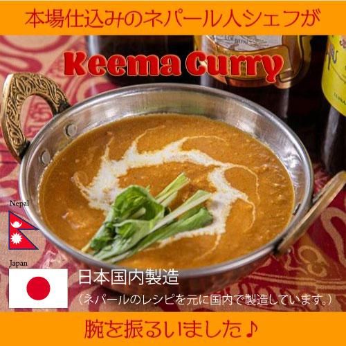 本格的なネパールのカレーをご自宅で！「朝引き地鶏のキーマカレー」 ～ Spinach Cheese Curry ～