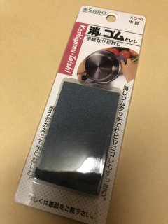 商品検索 - スエヒロ製砥石専門店！刃研ぎ屋 月