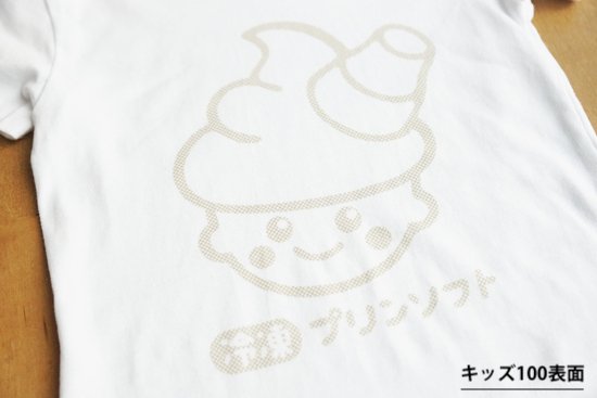 冷凍プリンソフト ドットロゴTシャツ - 冷凍プリンソフト株式会社