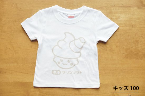 冷凍プリンソフト ドットロゴTシャツ - 冷凍プリンソフト株式会社