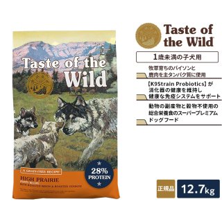 テイストオブザワイルド for DOG Taste of the Wild - marchepeach