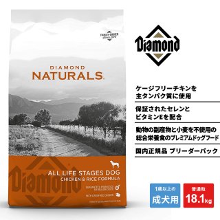 ダイアモンドナチュラル for DOG DIAMOND NATURALS - marchepeach