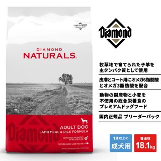 ダイアモンドナチュラル for DOG DIAMOND NATURALS - marchepeach