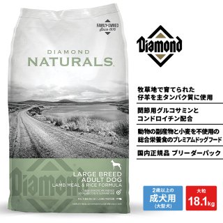 ダイアモンドナチュラル for DOG DIAMOND NATURALS - marchepeach