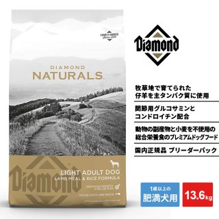 ダイアモンドナチュラル for DOG DIAMOND NATURALS - marchepeach