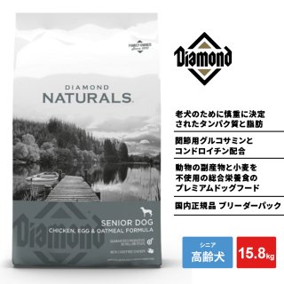 ダイアモンドナチュラル for DOG DIAMOND NATURALS - marchepeach