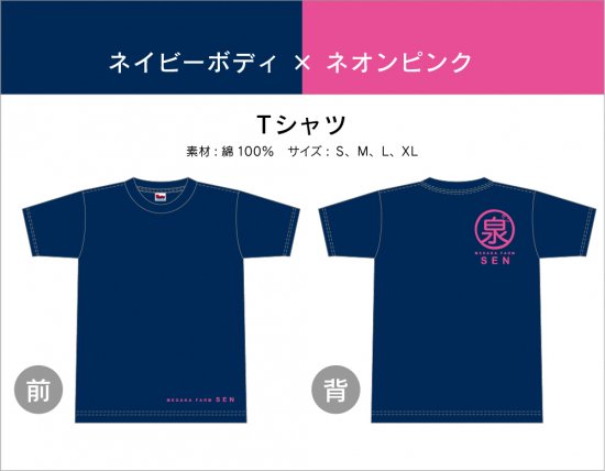 オリジナルTシャツ（ネイビー × ネオンピンク）