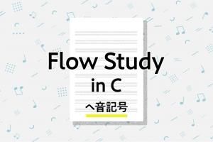Flow Study in C ز