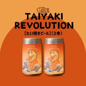 【先行予約商品】TAIYAKI REVOLUTION（２本）