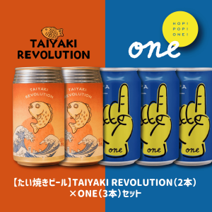 【先行予約商品】TAIYAKI REVOLUTION×ONE（５本セット）