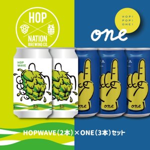 【HopNation Collab】HopWave×ONE(5本セット)