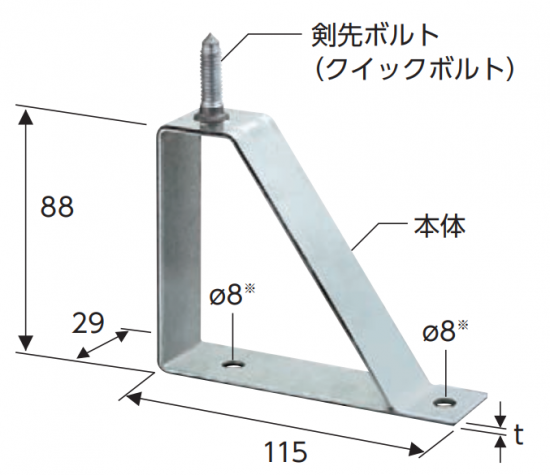 重ね式折板屋根用88タイプ用 妻タイトフレームハイセット付（剣先ボルト5/16・ステンレスハイセット）