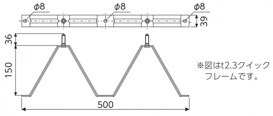 重ね式折板屋根150タイプ用 タイトフレームハイセット付（板厚2.3ｍｍ・剣先ボルトw3/8・ステンレスハイセット）
