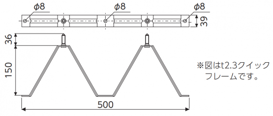 重ね式折板屋根150タイプ用 タイトフレームハイセット付（板厚3.2ｍｍ 