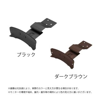 【段葺用先付】雪止金具 羽根タイプ アイビスS60 段葺（RE） 高耐食鋼板カラー