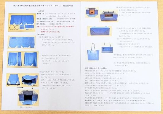 紙袋風革袋トートバッグミニサイズ（工作キット販売） - 18ohako