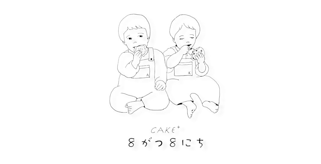 CAKE+ģˤ