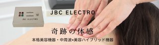 JBC electro