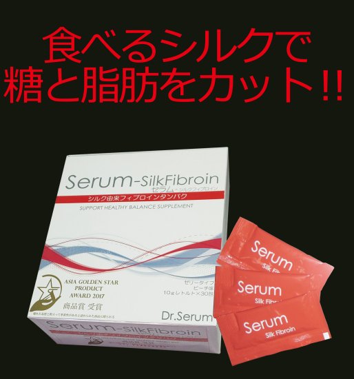 セラム - シルクフィブロイン - electrolabo