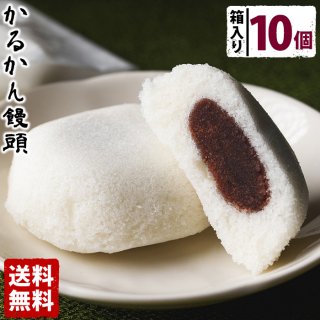 かるかん饅頭 ( 10個入 )