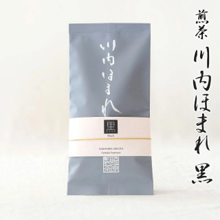 煎茶 川内ほまれ (黒) 茶葉 100g