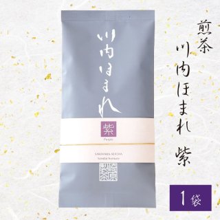 煎茶 川内ほまれ (紫) 茶葉 100g 1袋