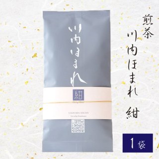 煎茶 川内ほまれ (紺) 茶葉 100g 1袋