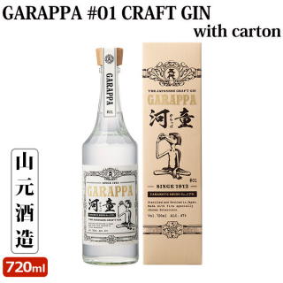 GARAPPA #01 CRAFT GIN with carton 720ml (Ȣ)1 47