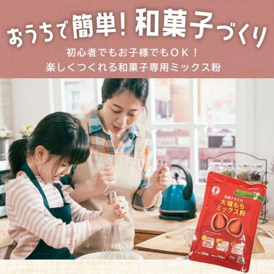 グルテンフリー 大福もち|4袋 - 鹿児島グルメをお届け：駅市薩摩