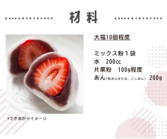 大福もち 670：桜大福 16個入り