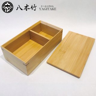すす竹 弁当箱 ノーマルタイプ (1段)