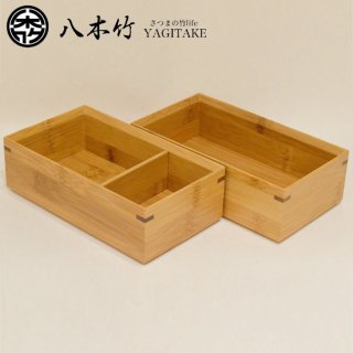 すす竹 弁当箱 ノーマルタイプ (2段)