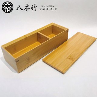 すす竹 弁当箱 スリムタイプ (1段)