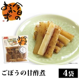 ごぼうの甘酢煮×4袋