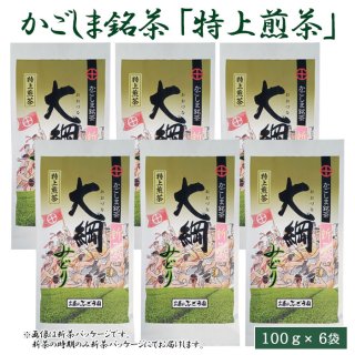 お茶のぶどう園（お茶） - 鹿児島グルメをお届け：駅市薩摩川内 薩摩川内市観光物産協会が運営