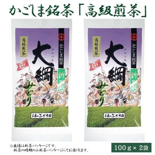 お茶のぶどう園（お茶） - 鹿児島グルメをお届け：駅市薩摩川内 薩摩川内市観光物産協会が運営