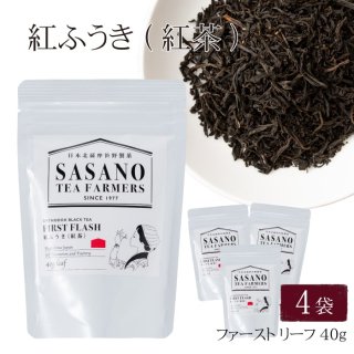 紅ふうき 紅茶 ( ファースト ) リーフ 40g 3袋セット